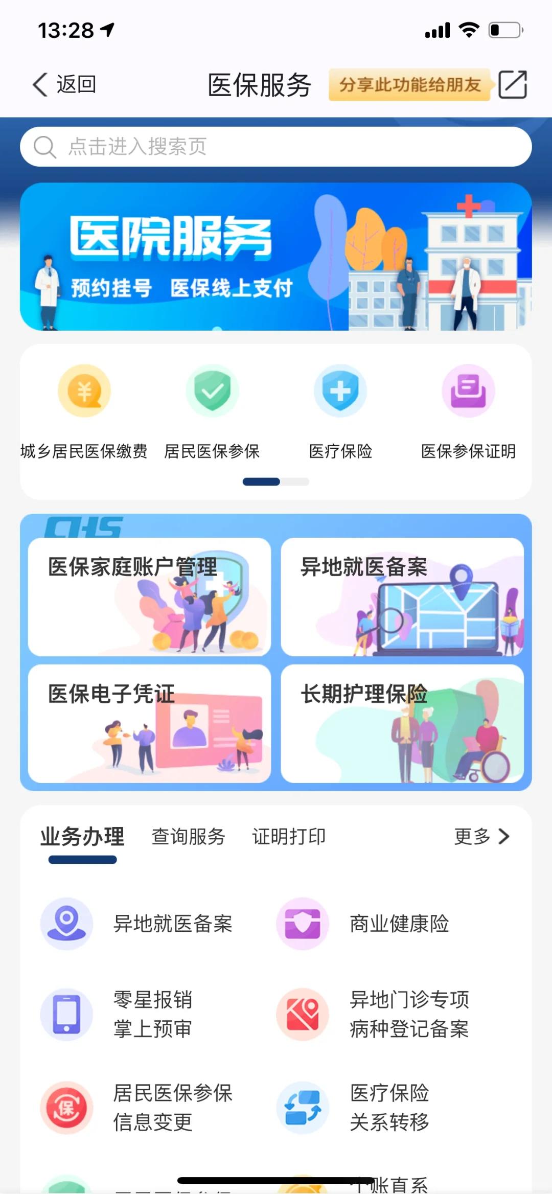 温州最新南京医保卡提现方法方法分析(最方便真实的温州南京医保卡提取现金方法方法)