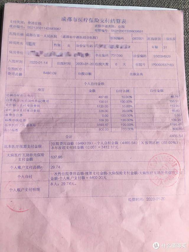 详细阅读:温州最新24小时医保是否可以报销方法分析(最方便真实的温州24小时医保是否可以报销门诊方法) 温州最新24小时医保是否可以报销方法分析(最方便真实的温州24小时医保是否可以报销门诊方法)