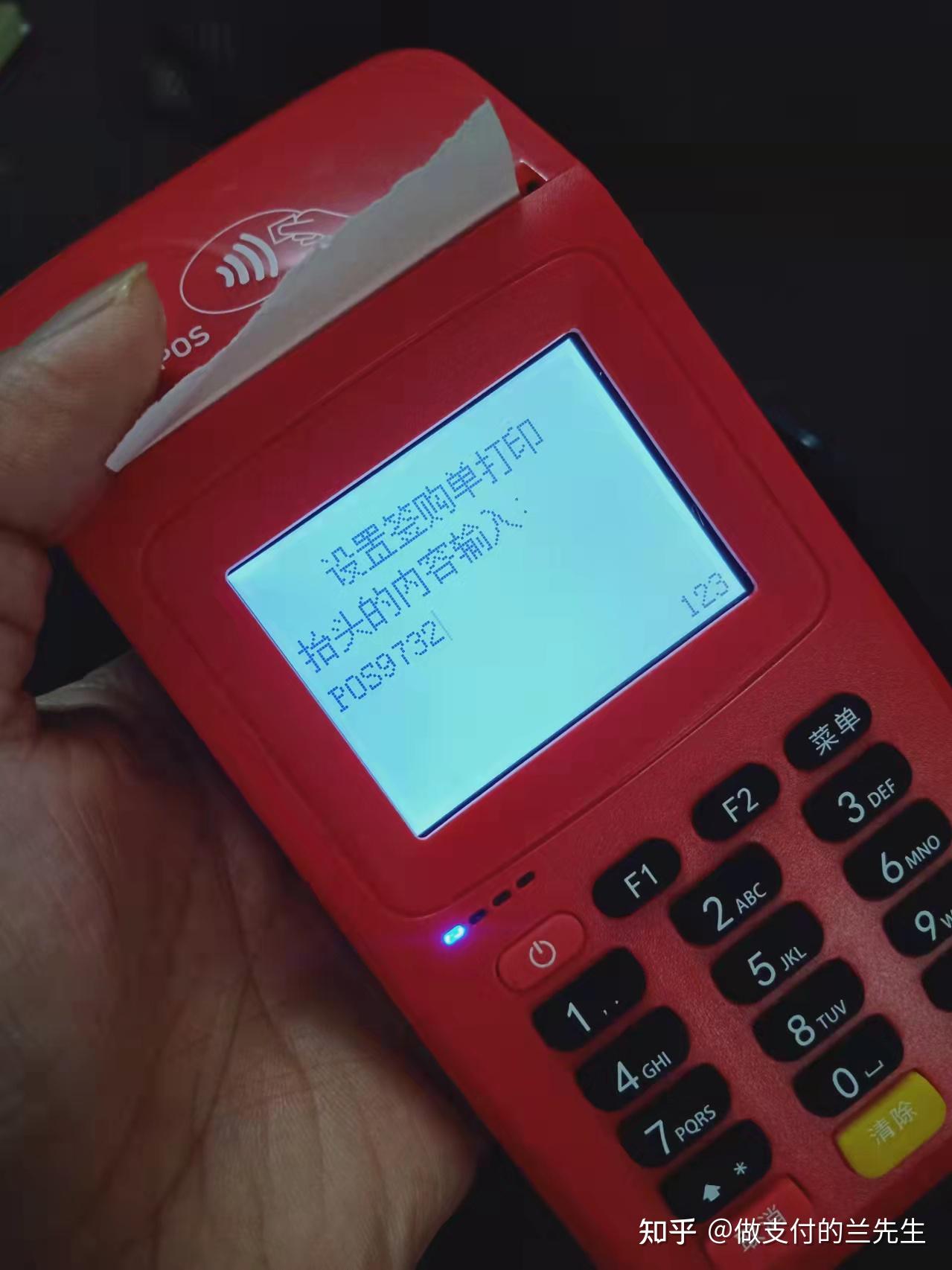 温州最新一般的pos机可以刷医保卡吗方法分析(最方便真实的温州pos机能刷医保二维码吗方法)