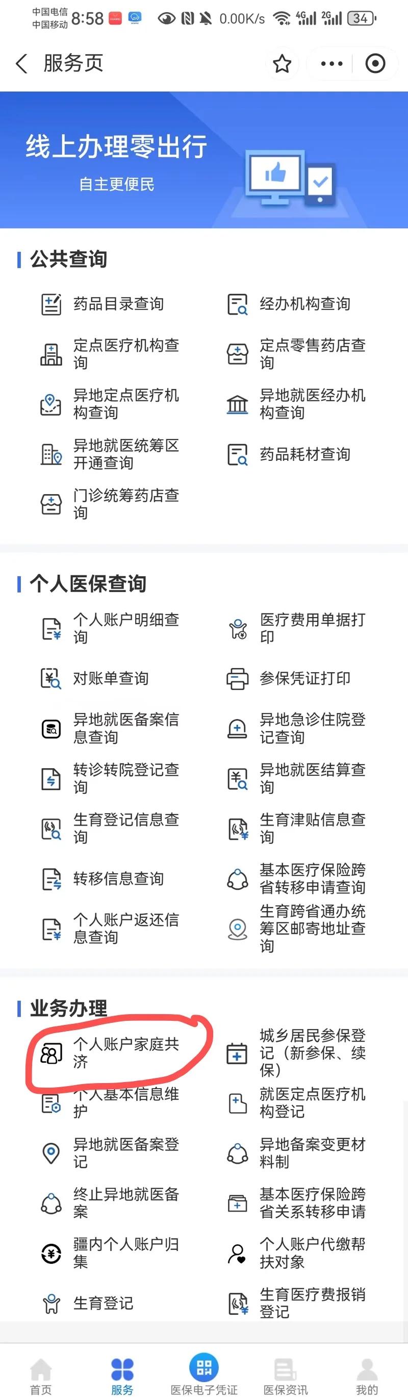详细阅读:温州最新医保卡的余额使用规则方法分析(最方便真实的温州医保卡的医疗账户余额是怎么用方法) 温州最新医保卡的余额使用规则方法分析(最方便真实的温州医保卡的医疗账户余额是怎么用方法)