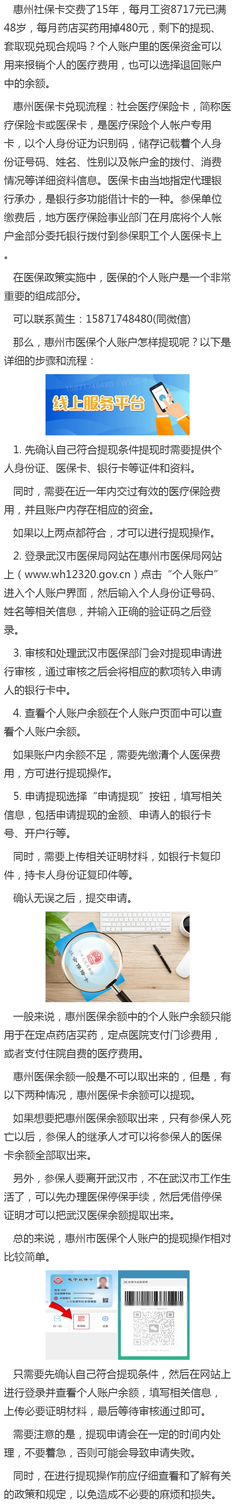 温州最新医保卡套取现金渠道重庆方法分析(最方便真实的温州医保卡套取现金渠道重庆有哪些方法)