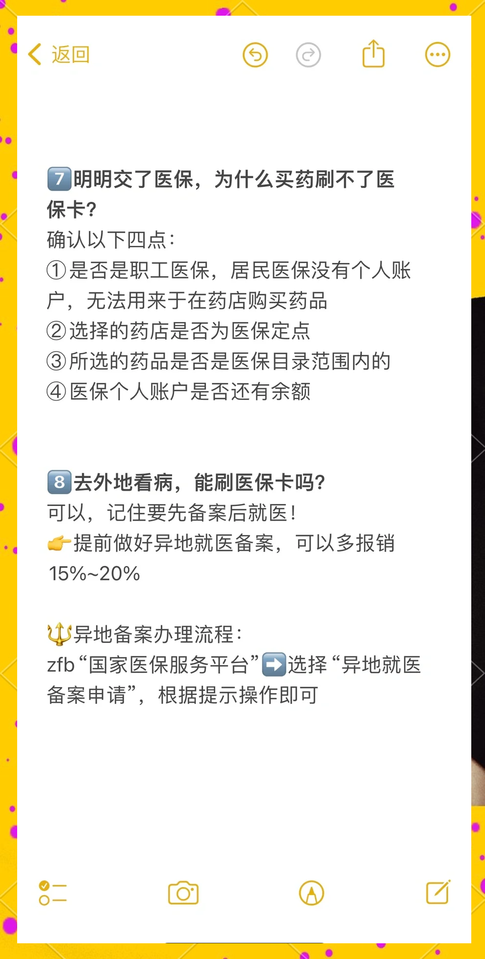 温州最新医保卡提现方法方法分析(最方便真实的温州个人医保余额怎么提取方法)