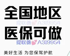 温州最新急用钱24小时套医保卡沈阳方法分析(最方便真实的温州急用钱套医保卡联系方式方法)