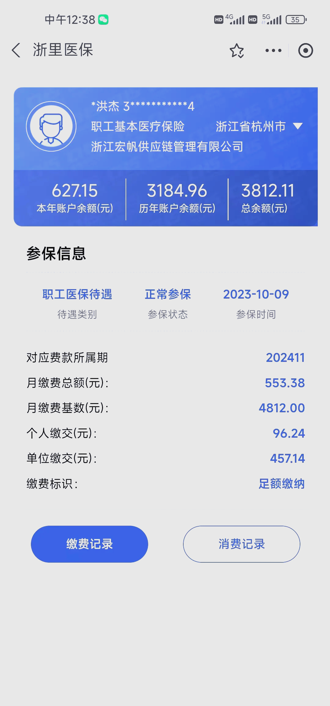 温州最新深圳医保的钱怎么提取出来方法分析(最方便真实的温州深圳医保提现方法方法)