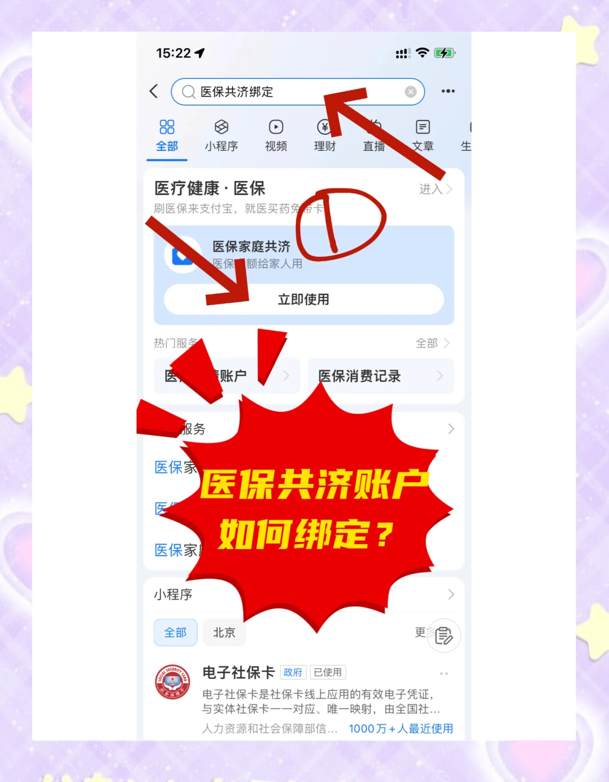 温州最新医保卡里余额怎么转给家人使用方法分析(最方便真实的温州医保卡余额怎么转给直系亲属方法)