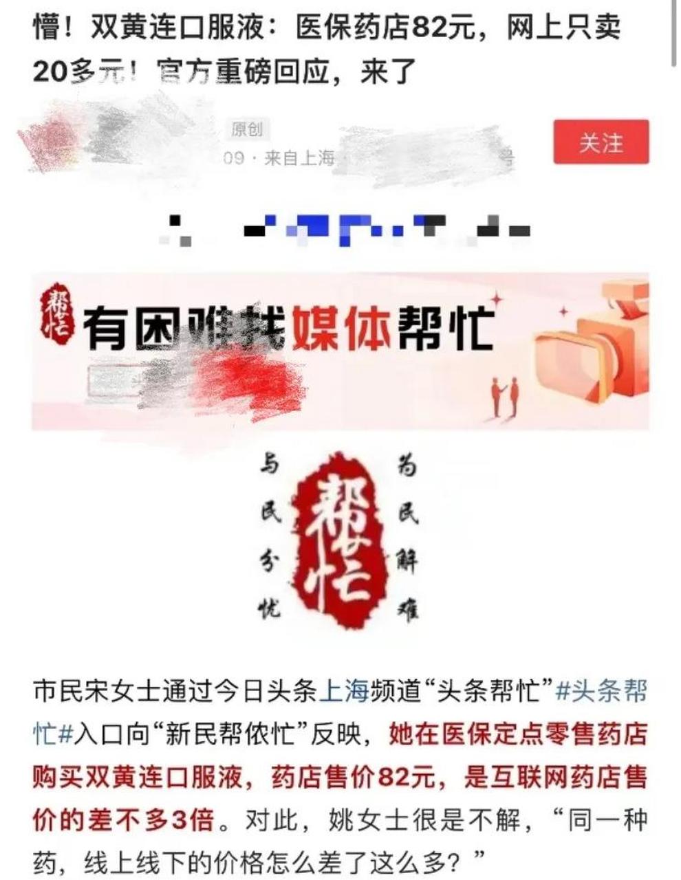 温州最新怎么让药店给我套医保钱方法分析(最方便真实的温州如何跟药店一起套医保方法)