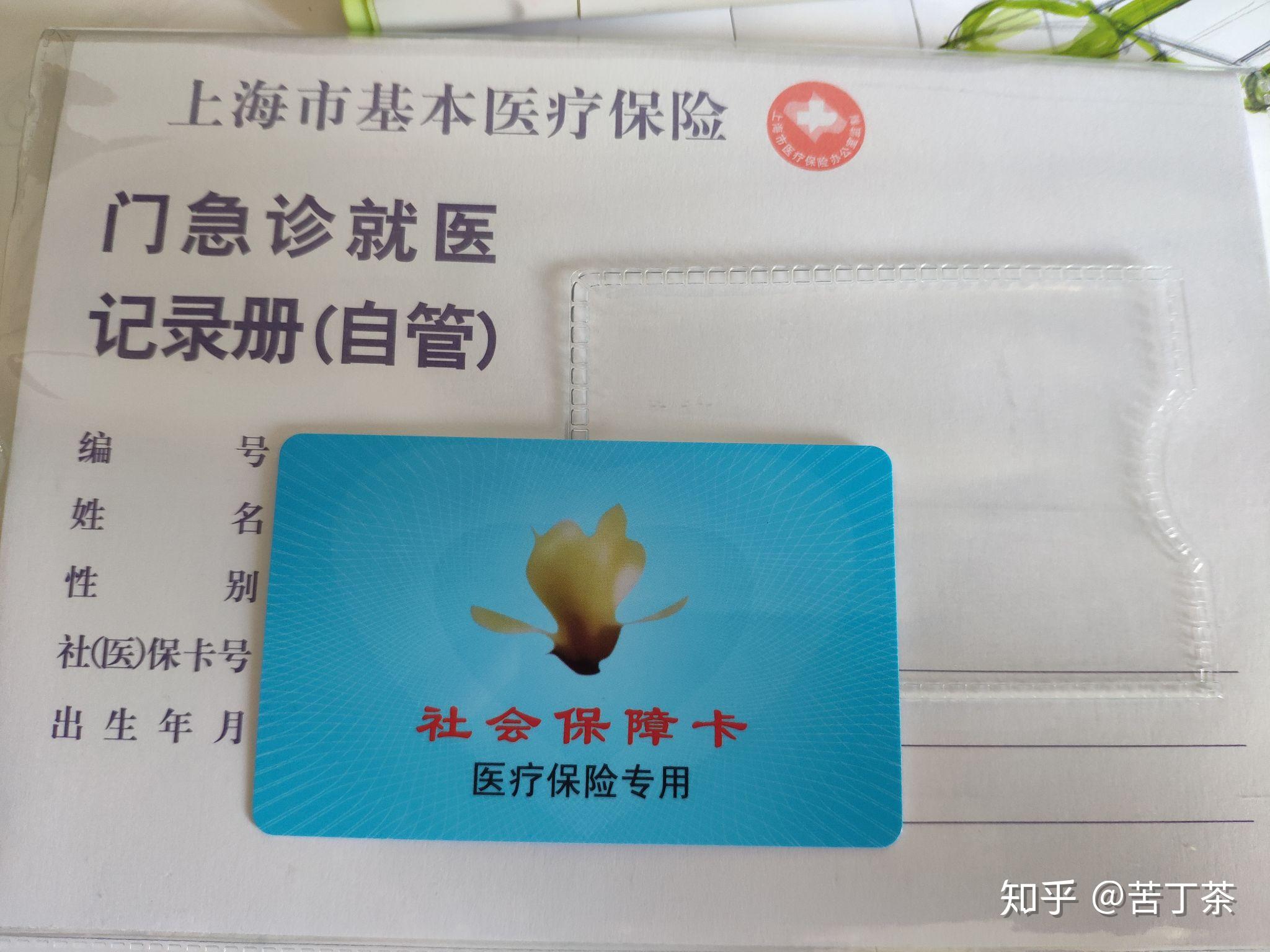温州最新上海医保卡取现黄牛方法分析(最方便真实的温州怎么跟药店老板说套医保方法)
