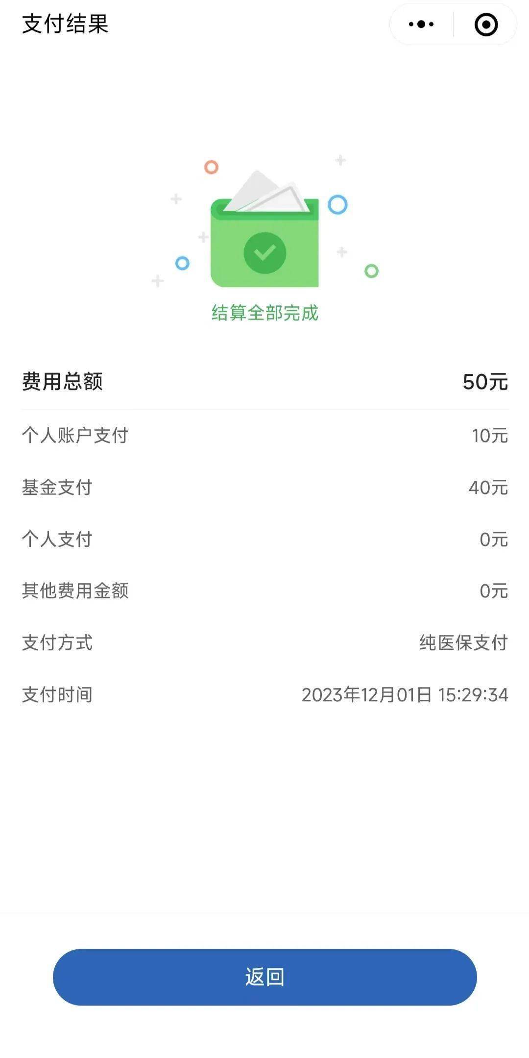 温州最新医保取现24小时微信北京方法分析(最方便真实的温州医保取现24小时微信北京能取吗方法)