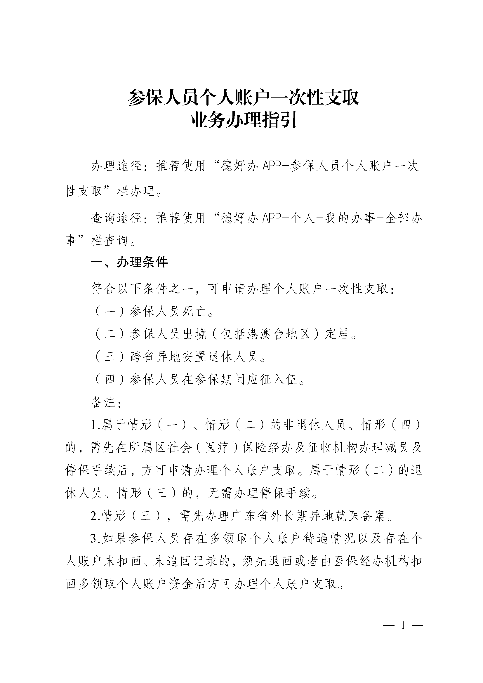 温州最新医保提现中介联系方式方法分析(最方便真实的温州找中介10分钟提取医保方法)