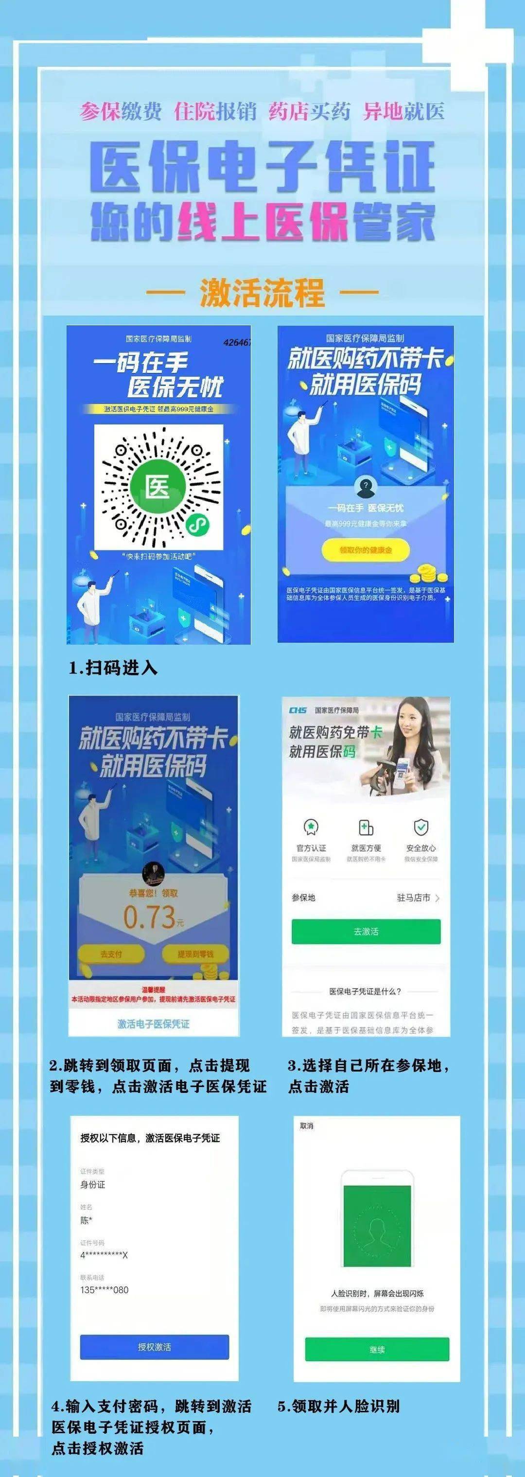 温州最新医保怎么套现提现取现方法分析(最方便真实的温州医保怎么套现有什么危害方法)