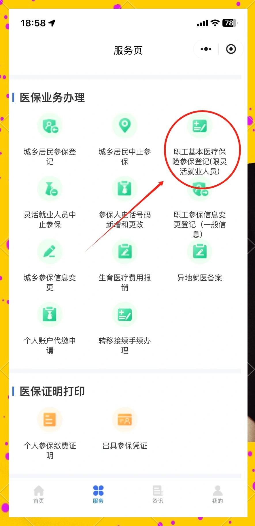 详细阅读:温州最新成都医保取现中介方法分析(最方便真实的温州成都医保取现中介微信方法) 温州最新成都医保取现中介方法分析(最方便真实的温州成都医保取现中介微信方法)
