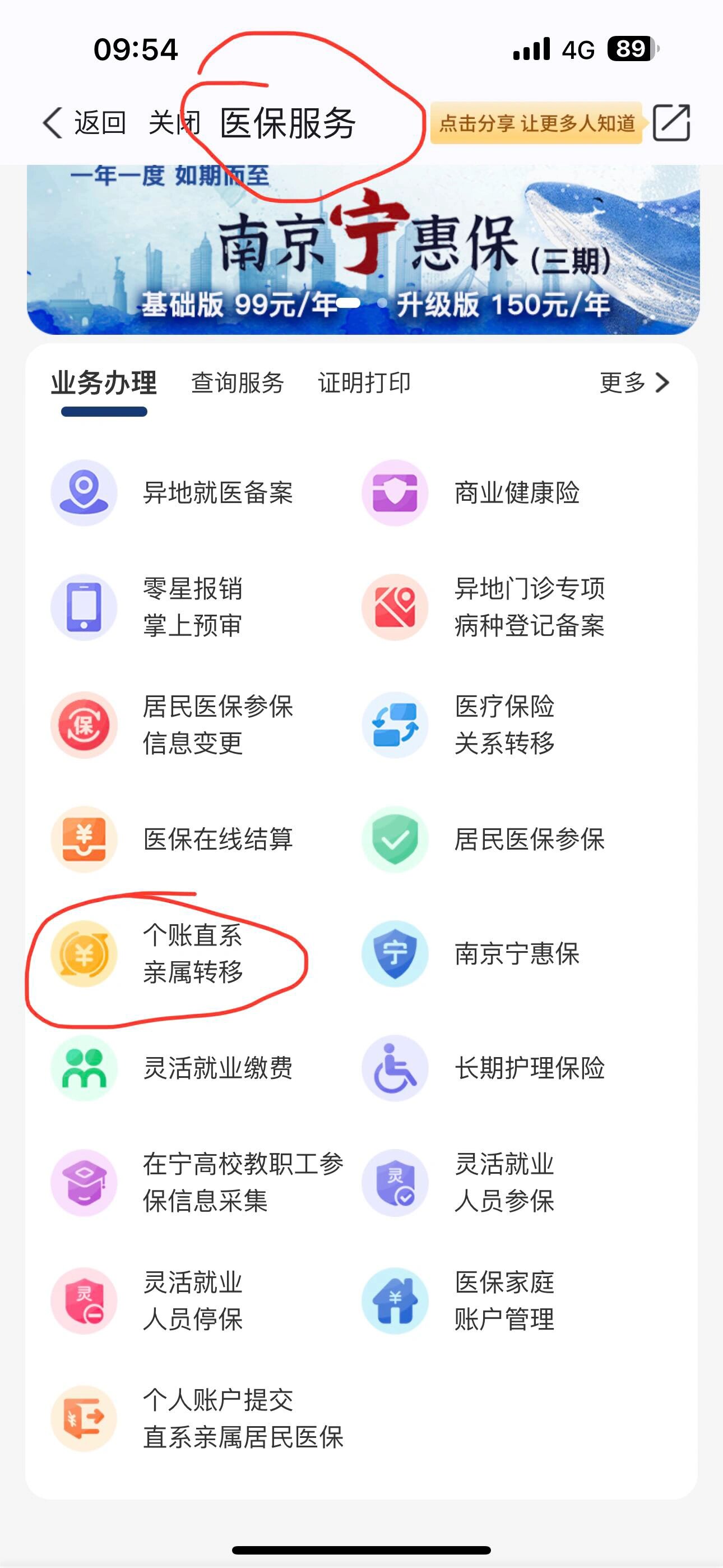 温州最新医保个人账户提取方法方法分析(最方便真实的温州医保个人账户如何取出方法)