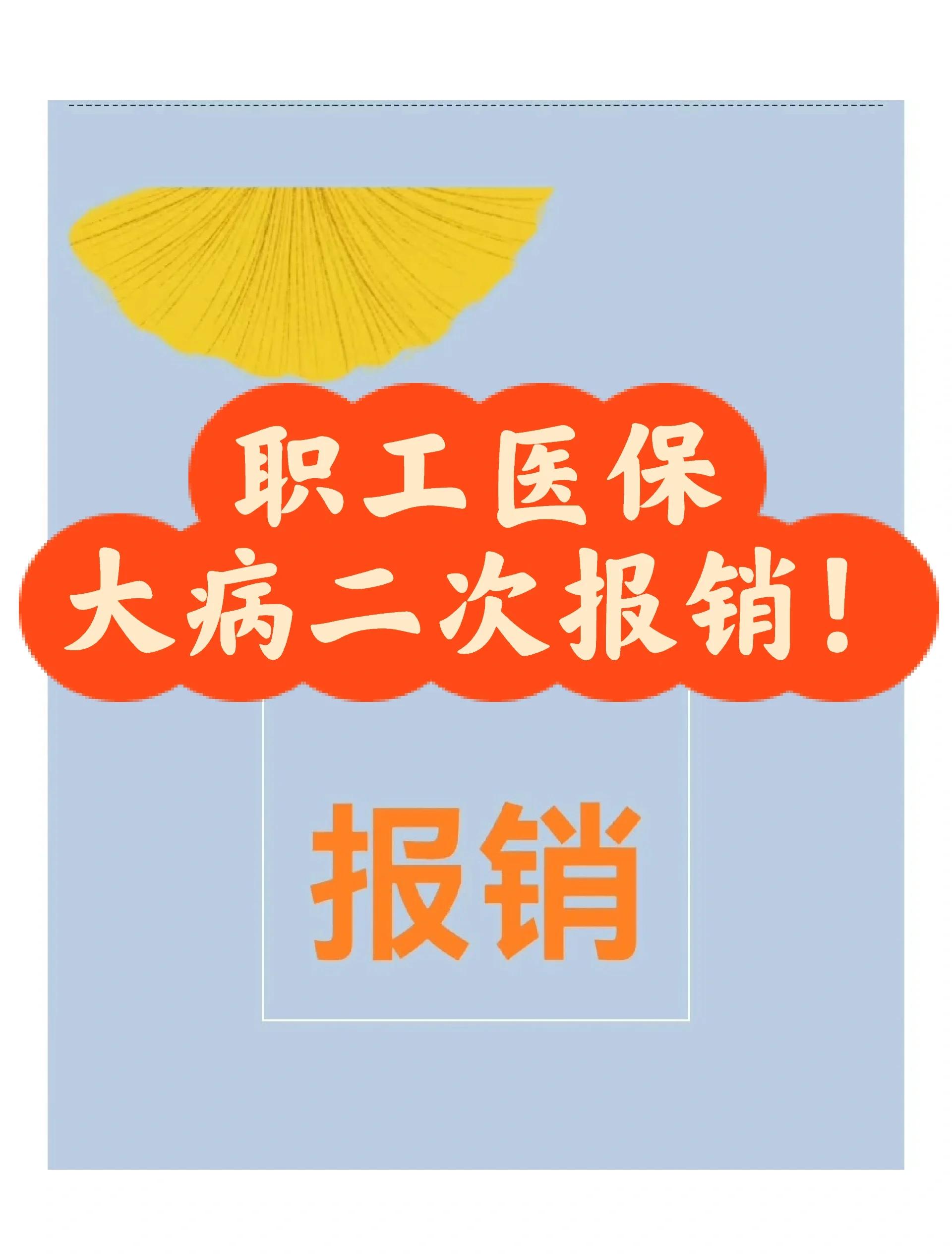 温州最新医院报销80%计算公式方法分析(最方便真实的温州医院报销比例怎么算公式 计算公式方法)