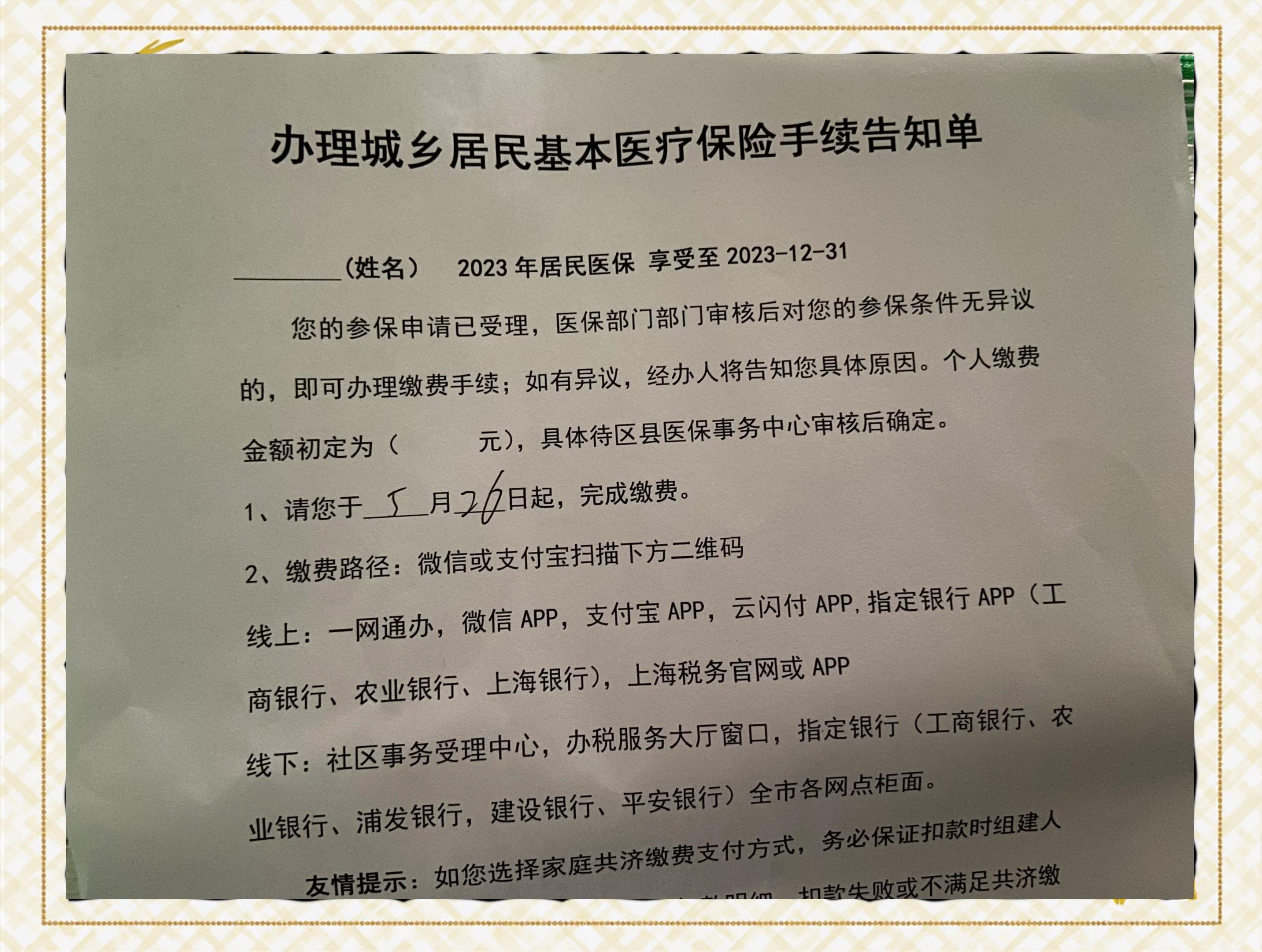 详细阅读:温州最新上海在线套医保卡联系方式方法分析(最方便真实的温州上海医保卡到哪个地方套现方法) 温州最新上海在线套医保卡联系方式方法分析(最方便真实的温州上海医保卡到哪个地方套现方法)