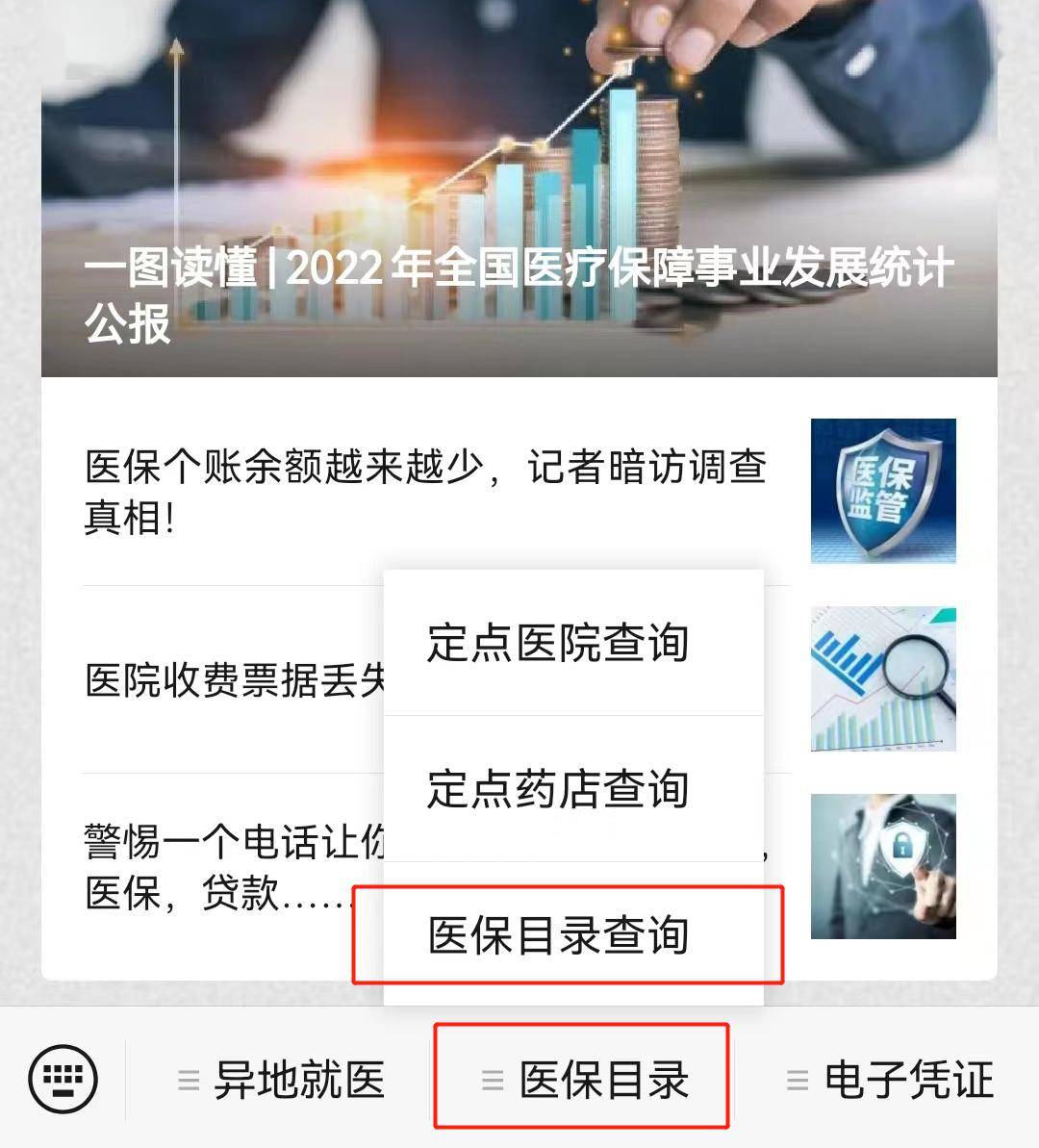 温州最新医保取现24小时微信小额方法分析(最方便真实的温州医保取现24小时微信小额怎么取方法)