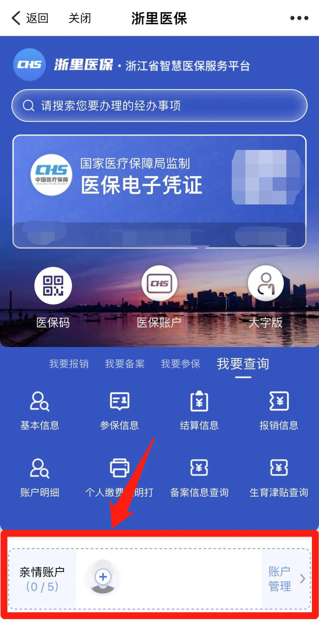 温州最新医保取现24方法分析(最方便真实的温州医保取现24小时联系方式方法)