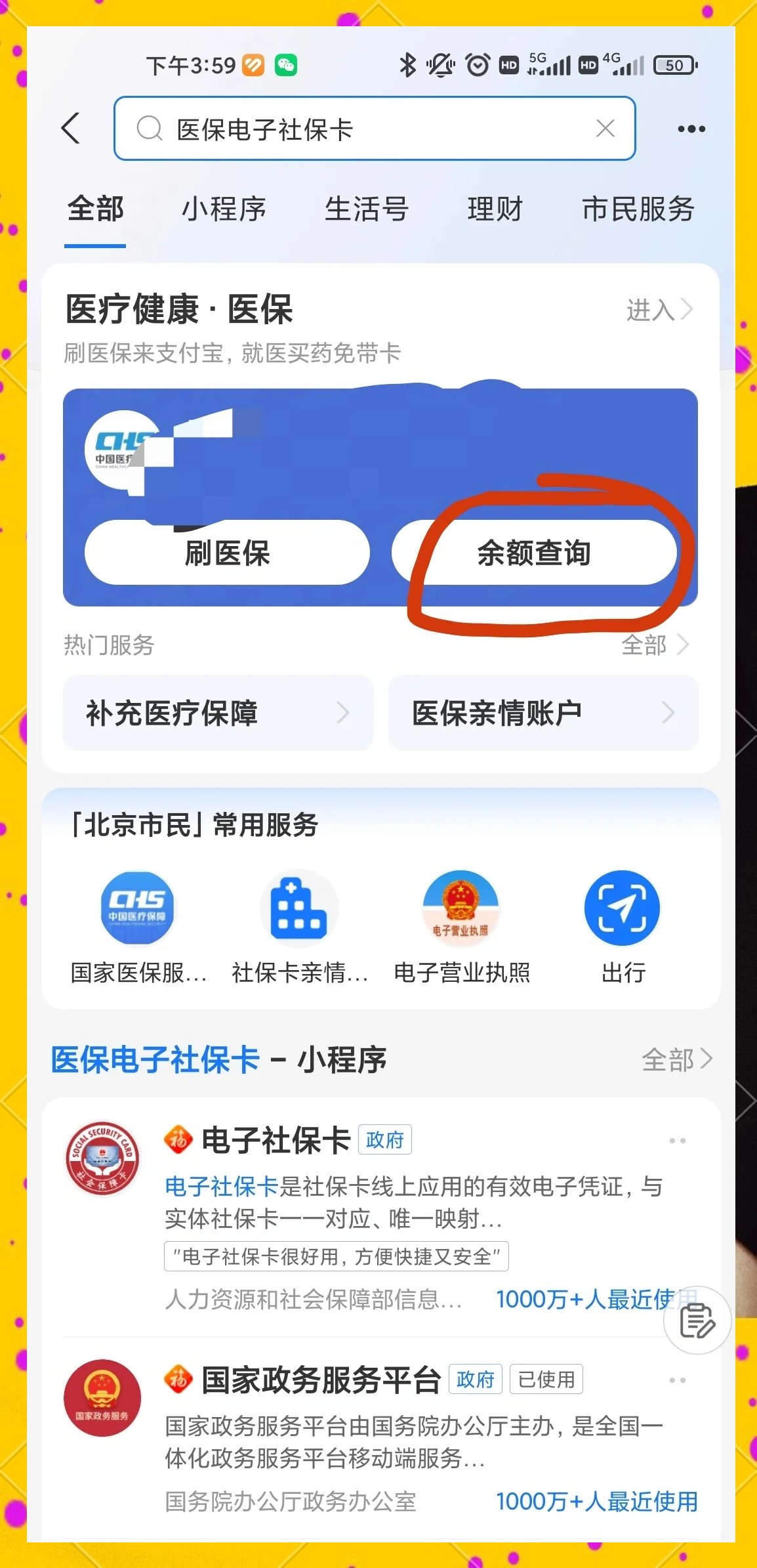 温州最新专业回收医保卡余额方法分析(最方便真实的温州专业回收医保卡余额吊w8e殿net方法)