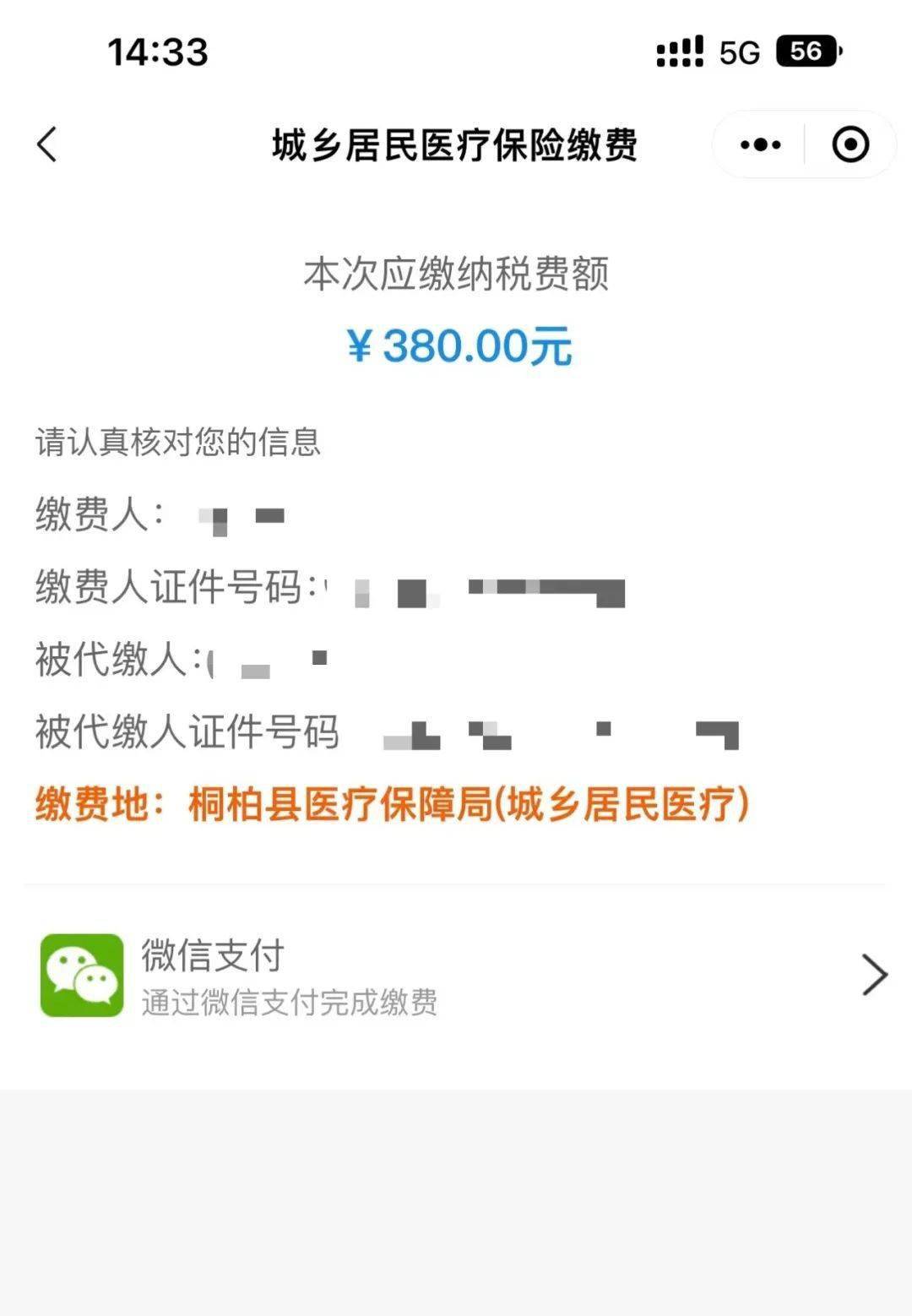 详细阅读:温州最新医保取现24小时微信成都方法分析(最方便真实的温州成都医保卡取现费用方法) 温州最新医保取现24小时微信成都方法分析(最方便真实的温州成都医保卡取现费用方法)