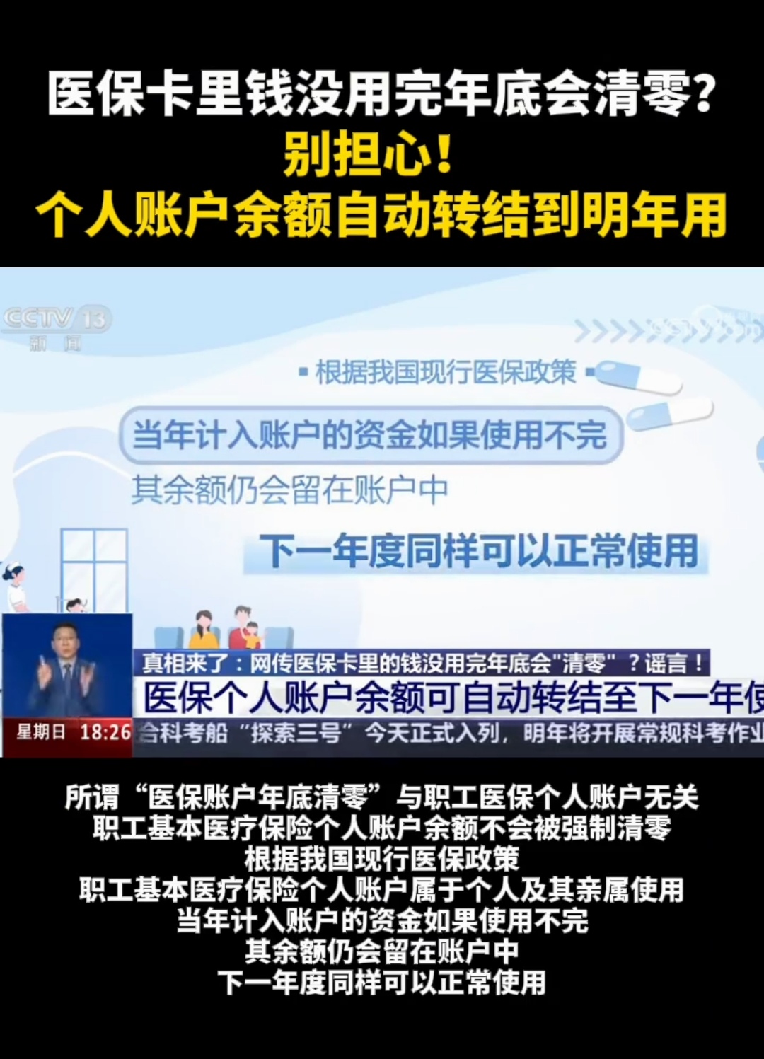 温州最新医保卡的钱转入微信余额是违法吗方法分析(最方便真实的温州医保转入银行卡的钱可以花吗方法)