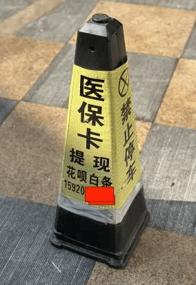 温州最新广州医保套现联系电话方法分析(最方便真实的温州广州医保套现联系电话查询方法)