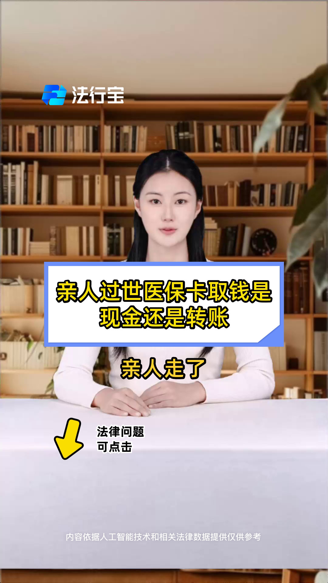 温州最新医保换现金秒到账微信号方法分析(最方便真实的温州微信医保提现钱去哪了方法)