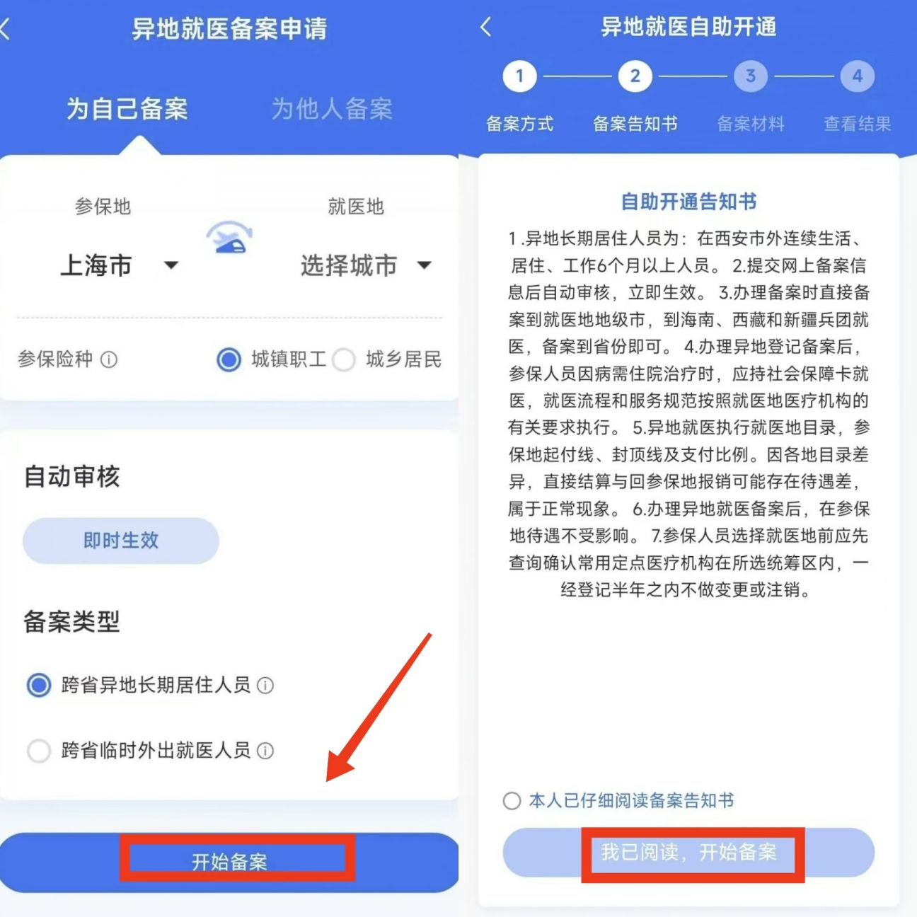 温州最新上海医保卡的钱每年什么时候打入方法分析(最方便真实的温州上海2021年医保卡的钱什么时候到账方法)