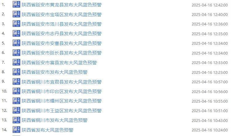 详细阅读:温州最新西安24小时天气预报查询方法分析(最方便真实的温州西安24小时天气预报查询结果方法) 温州最新西安24小时天气预报查询方法分析(最方便真实的温州西安24小时天气预报查询结果方法)