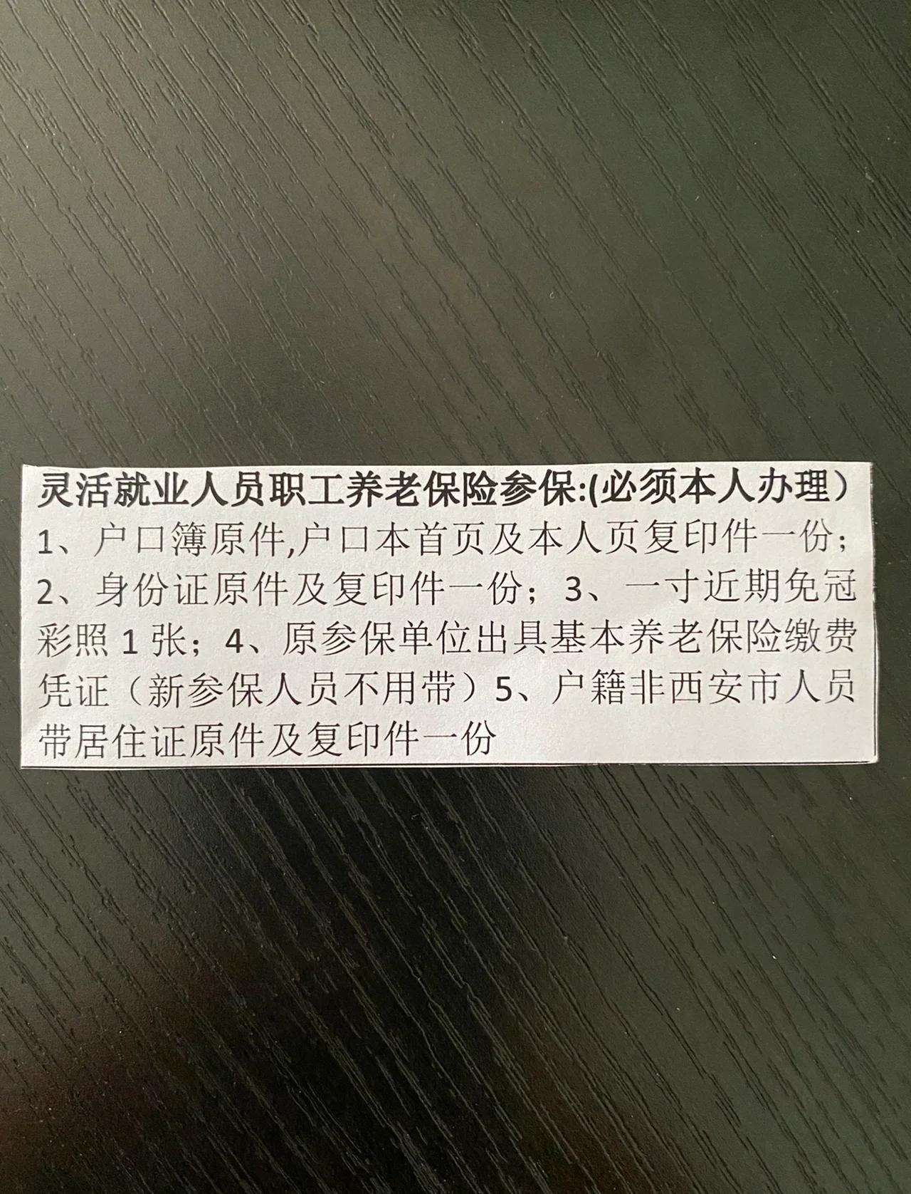 温州最新西安哪里可以套医保卡方法分析(最方便真实的温州西安哪里可以套医保卡支付方法)