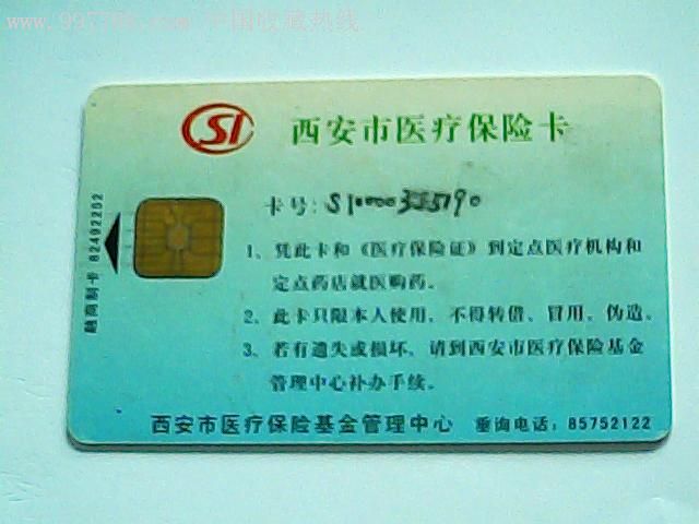 详细阅读:温州最新西安哪里有医保卡兑现方法分析(最方便真实的温州西安医保卡哪里领方法) 温州最新西安哪里有医保卡兑现方法分析(最方便真实的温州西安医保卡哪里领方法)