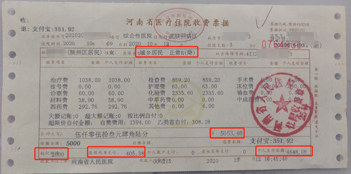 温州最新找中介10分钟提取医保苏州方法分析(最方便真实的温州苏州园区医保取现方法)