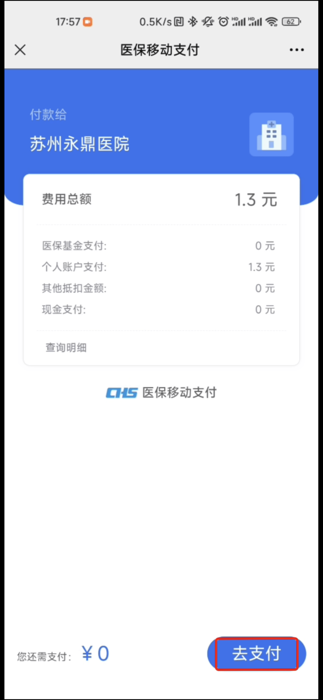 温州最新医保提取24小时微信方法分析(最方便真实的温州急用钱如何提取医保卡里的钱方法)