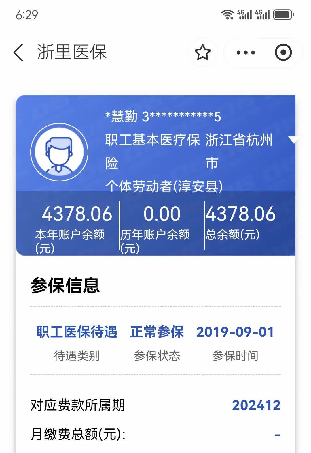 温州最新医保换现金秒到账微信方法分析(最方便真实的温州医保换现金秒到账微信添威芯qw413612提出方法)