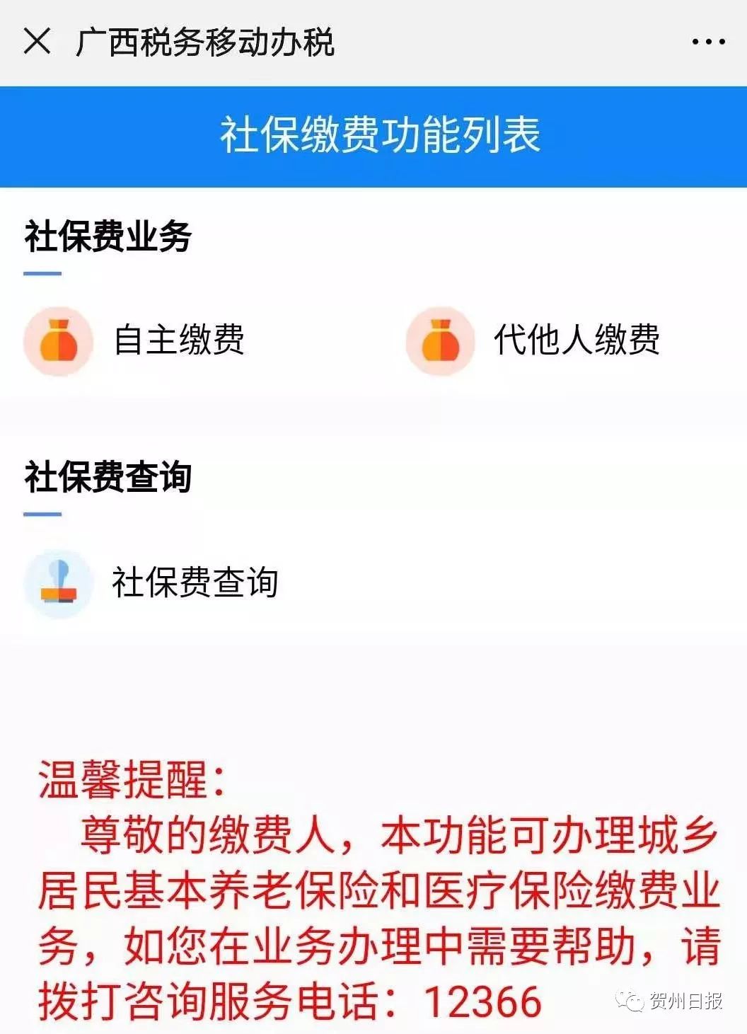 温州24小时套社保卡微信联系方式的简单介绍