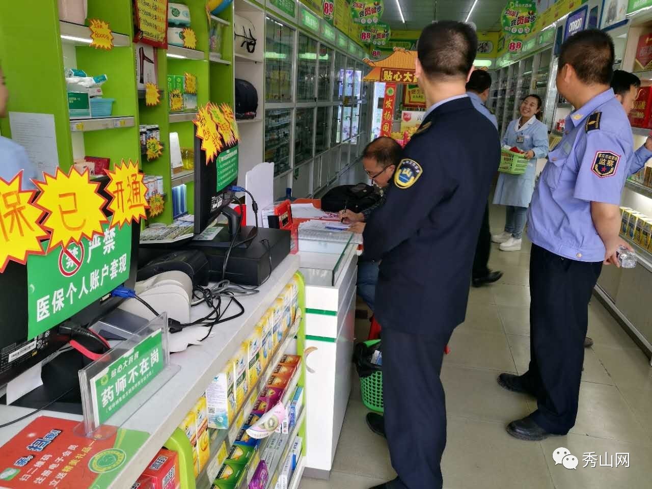 详细阅读:温州最新医保套现2000元被查了方法分析(最方便真实的温州医保套现2000有什么惩罚方法) 温州最新医保套现2000元被查了方法分析(最方便真实的温州医保套现2000有什么惩罚方法)