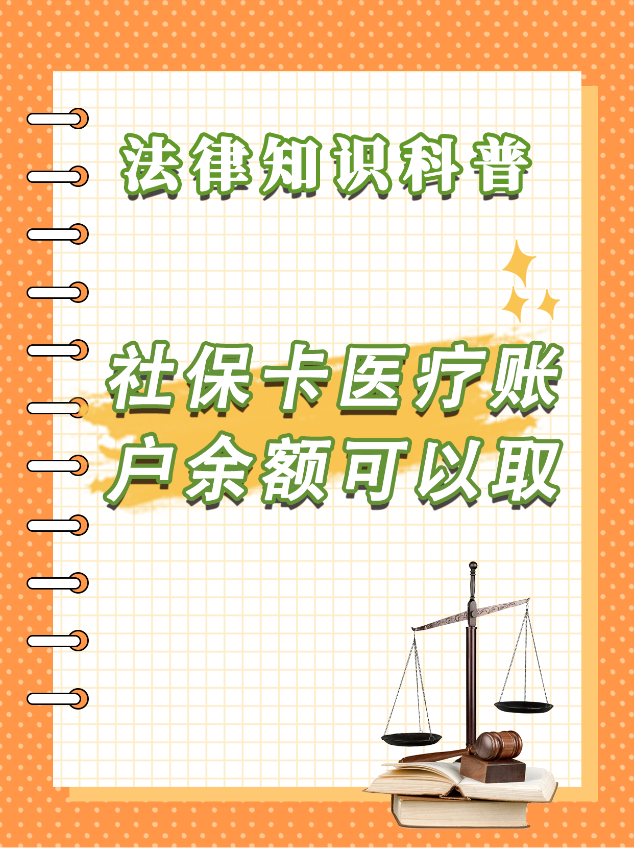 温州最新医保卡套取现金方法分析(最方便真实的温州医保卡套取现金操作25个点方法)