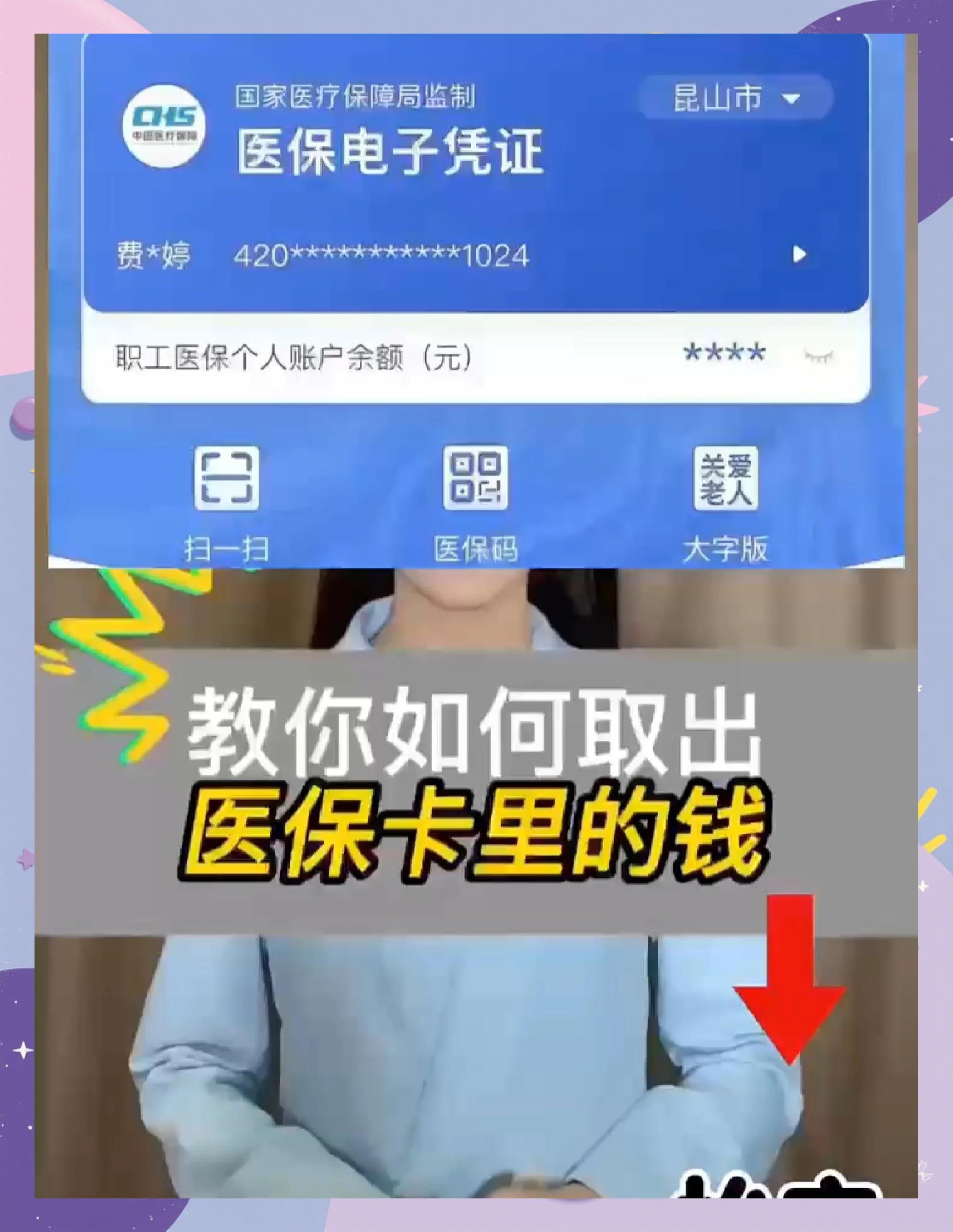 温州最新医保卡里面的钱怎么取出来方法分析(最方便真实的温州医保卡里的钱能取出来吗方法)