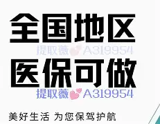 温州最新急用钱24小时套医保卡镇江方法分析(最方便真实的温州急用钱私人借钱5000无需审核方法)