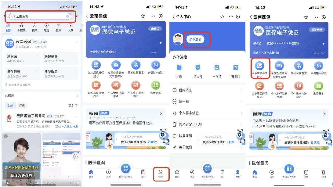 详细阅读:温州最新医保取现24小时微信300块钱方法分析(最方便真实的温州医保卡能微信提现金方法) 温州最新医保取现24小时微信300块钱方法分析(最方便真实的温州医保卡能微信提现金方法)