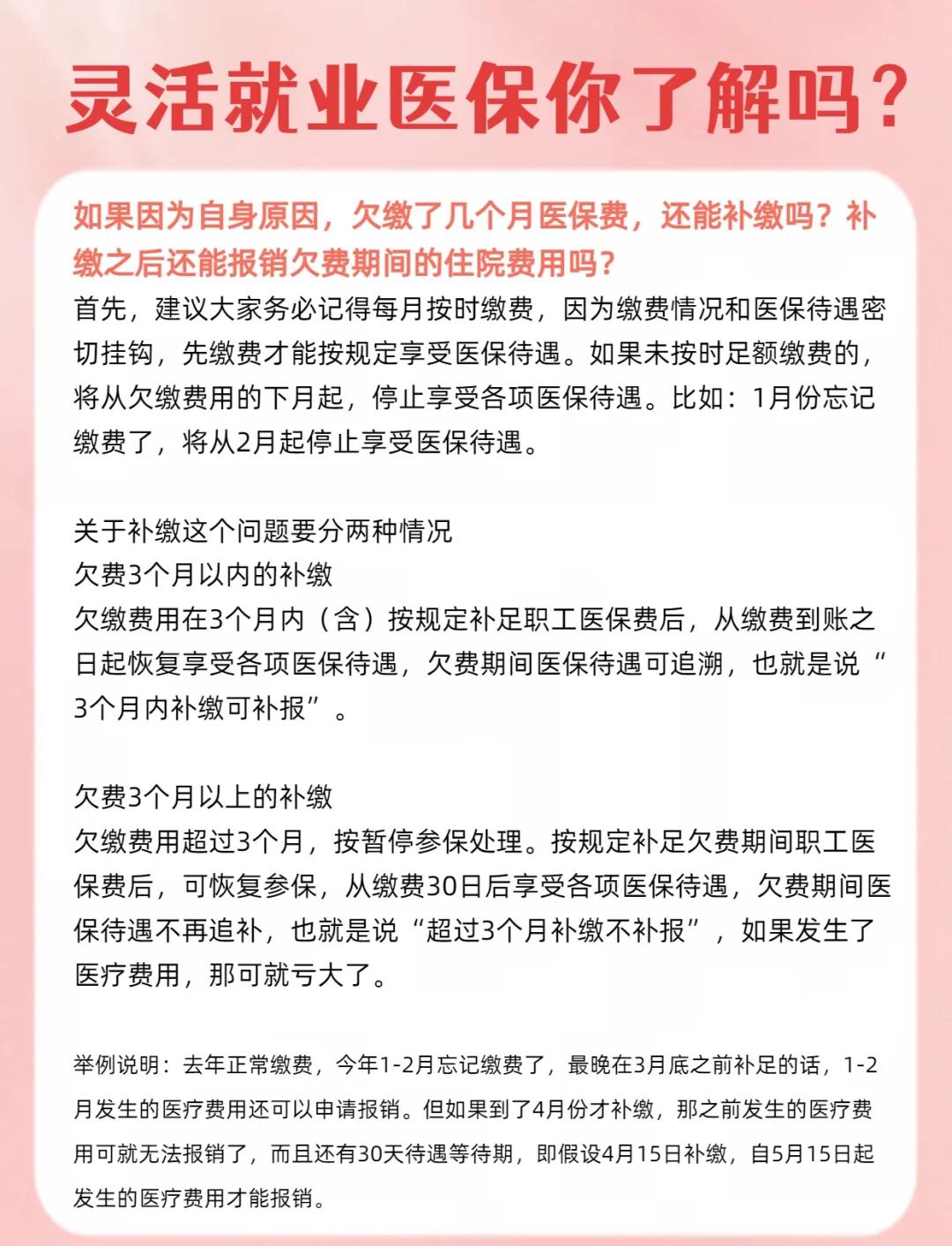 温州最新医保5%与9%的区别方法分析(最方便真实的温州社保医疗5%和9%有什么区别方法)