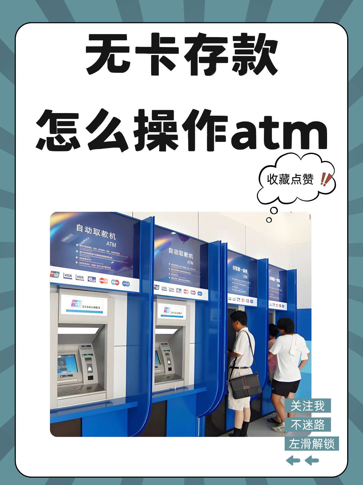 温州最新医保卡提取现金方法自助提款机方法分析(最方便真实的温州医保卡提取现金方法自助提款机能取吗方法)