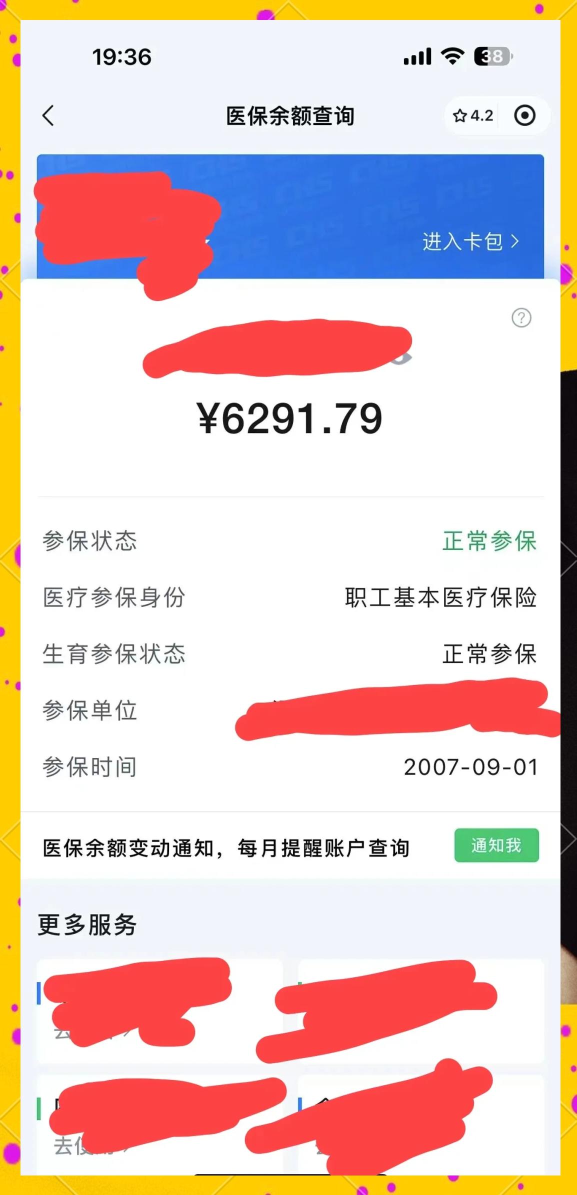 温州最新医保卡提现怎么提取出来方法分析(最方便真实的温州急用钱如何提取医保卡里的钱方法)