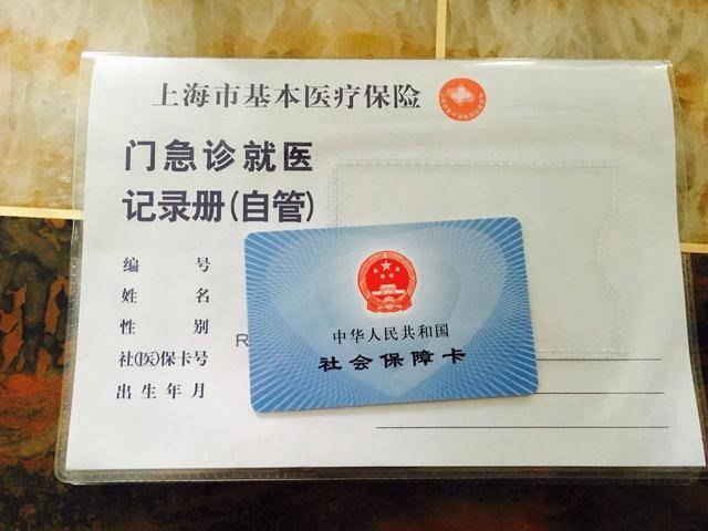 温州最新上海24小时套医保卡电话方法分析(最方便真实的温州上海24小时套医保卡电话查询方法)