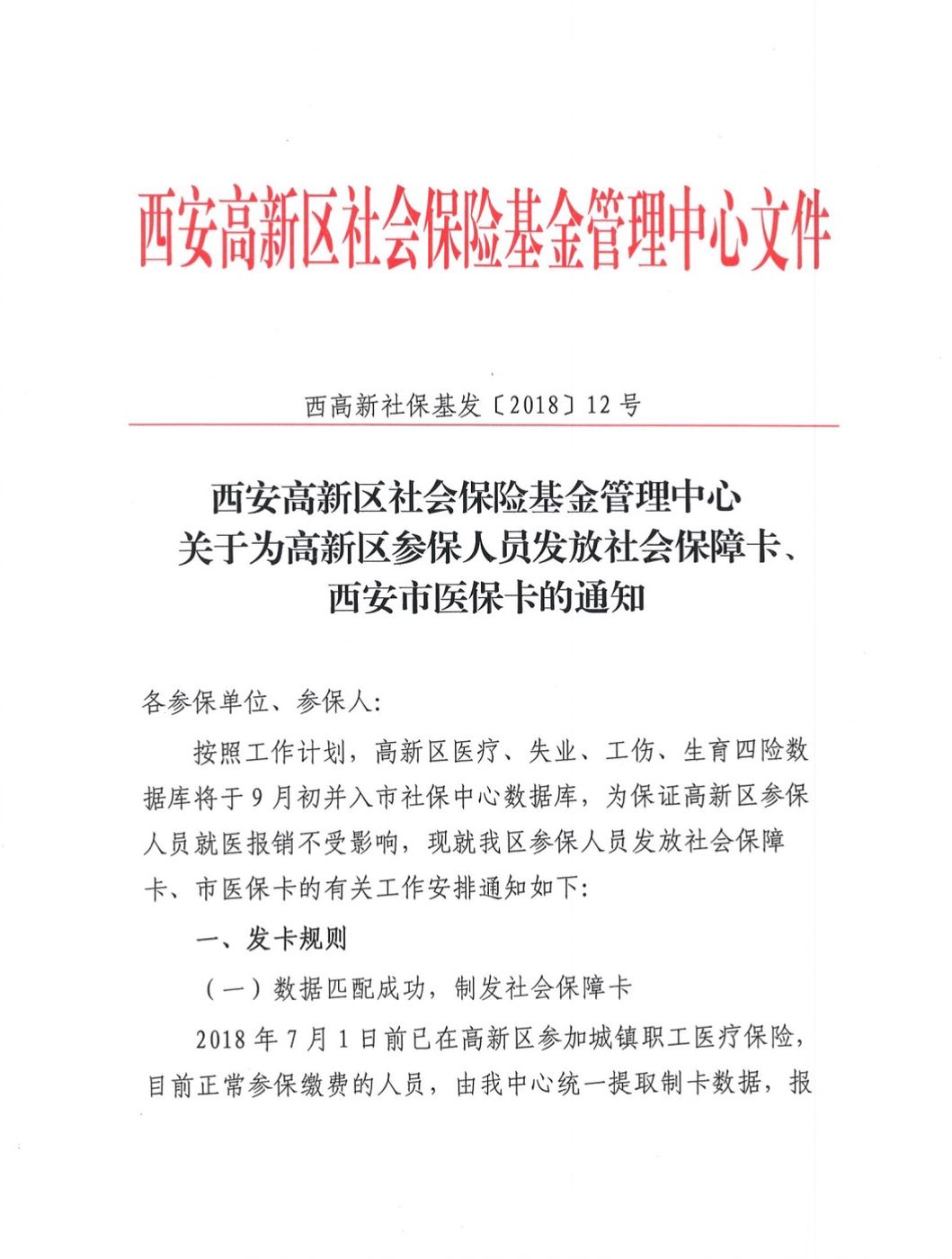 温州最新西安24小时套医保卡方法分析(最方便真实的温州西安收医保卡方法)