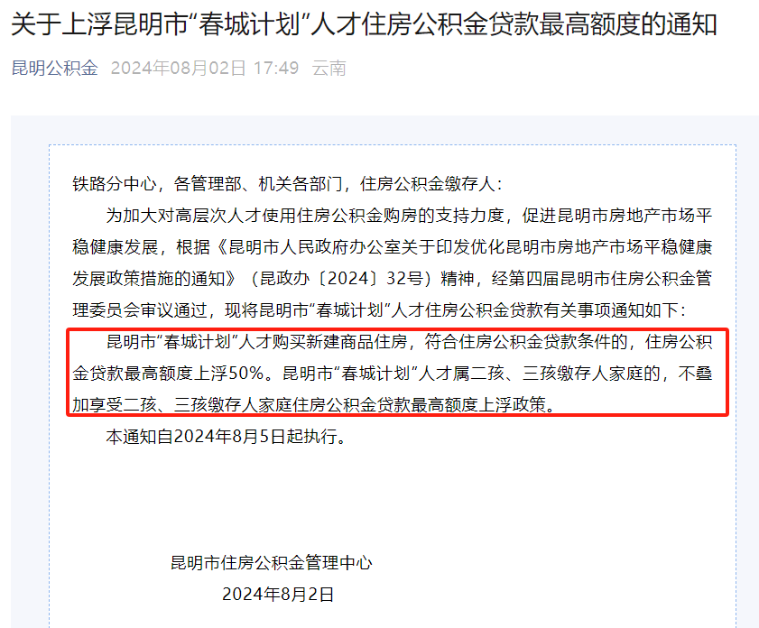 温州正规代办中介提取公积金电话的简单介绍