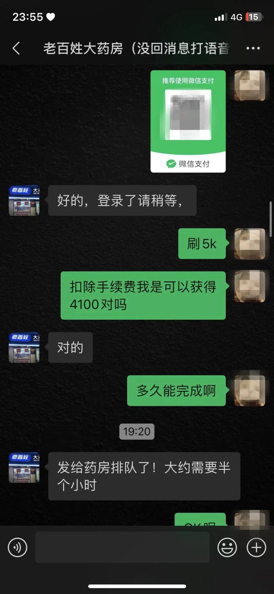 温州最新微信可以套现医保吗方法分析(最方便真实的温州微信把医保的钱套出来方法)