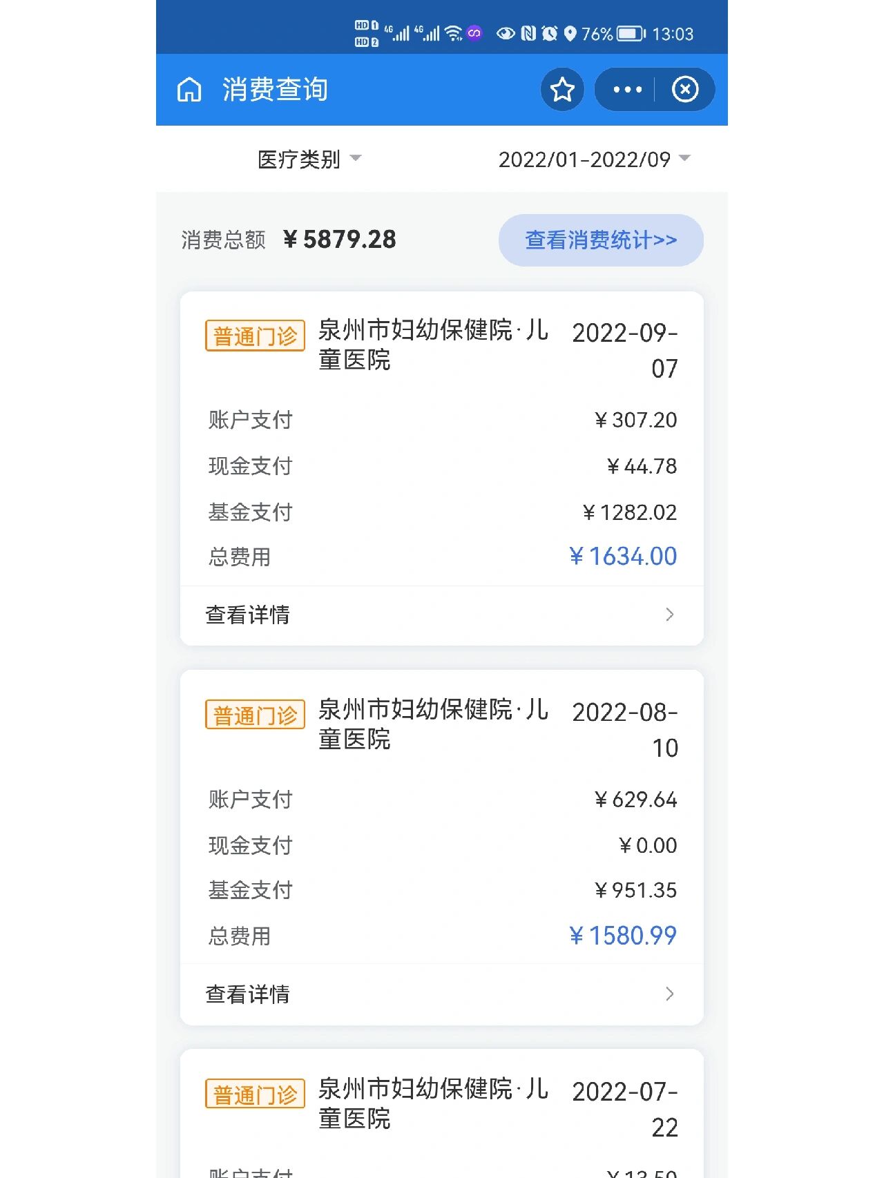 温州最新医保报销打款了为啥没到账方法分析(最方便真实的温州医保报销打款了为啥没到账呢方法)