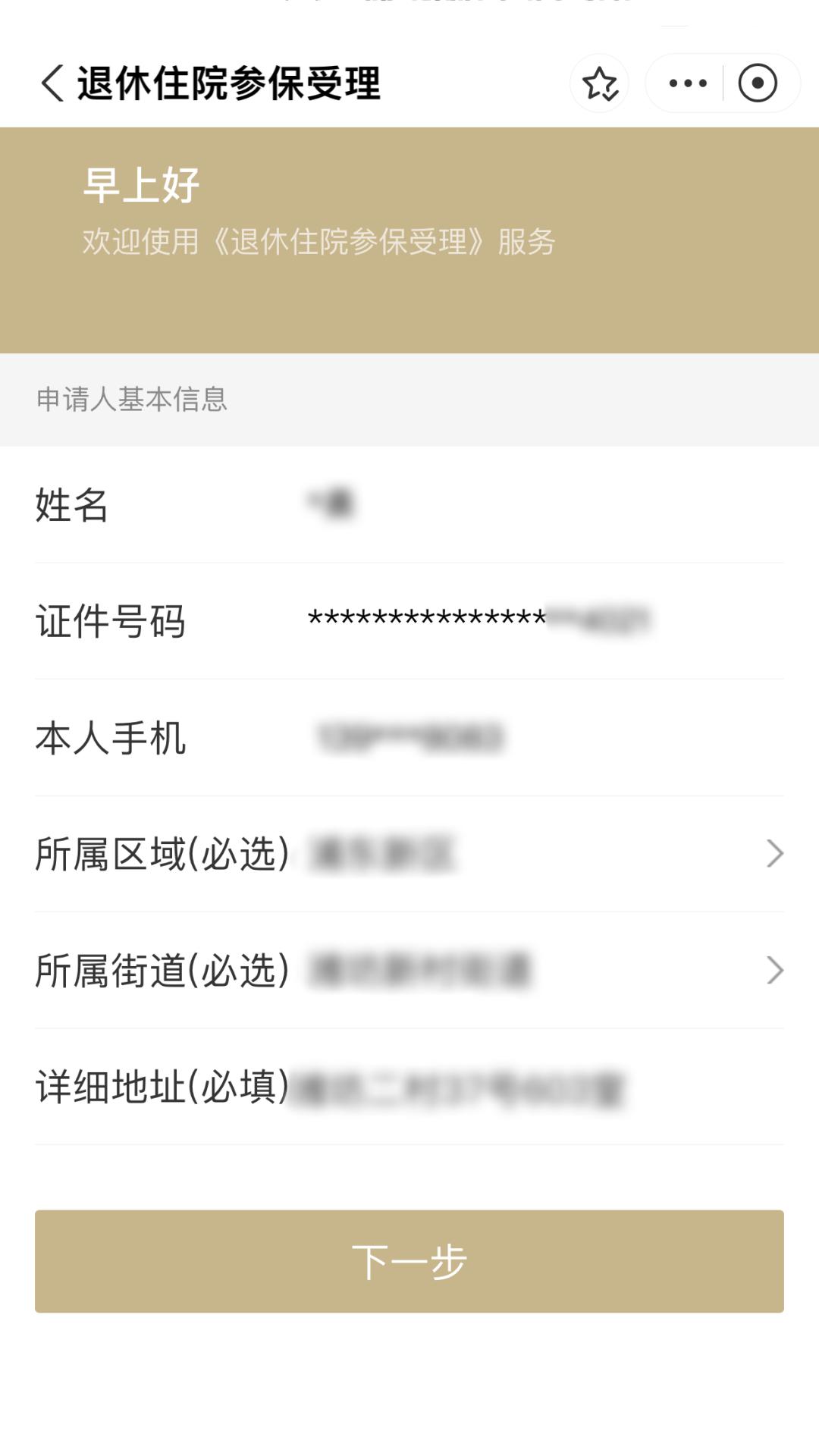 详细阅读:温州最新上海医保卡余额提取方法分析(最方便真实的温州上海医保卡余额提取的金额限制是什么?方法) 温州最新上海医保卡余额提取方法分析(最方便真实的温州上海医保卡余额提取的金额限制是什么?方法)