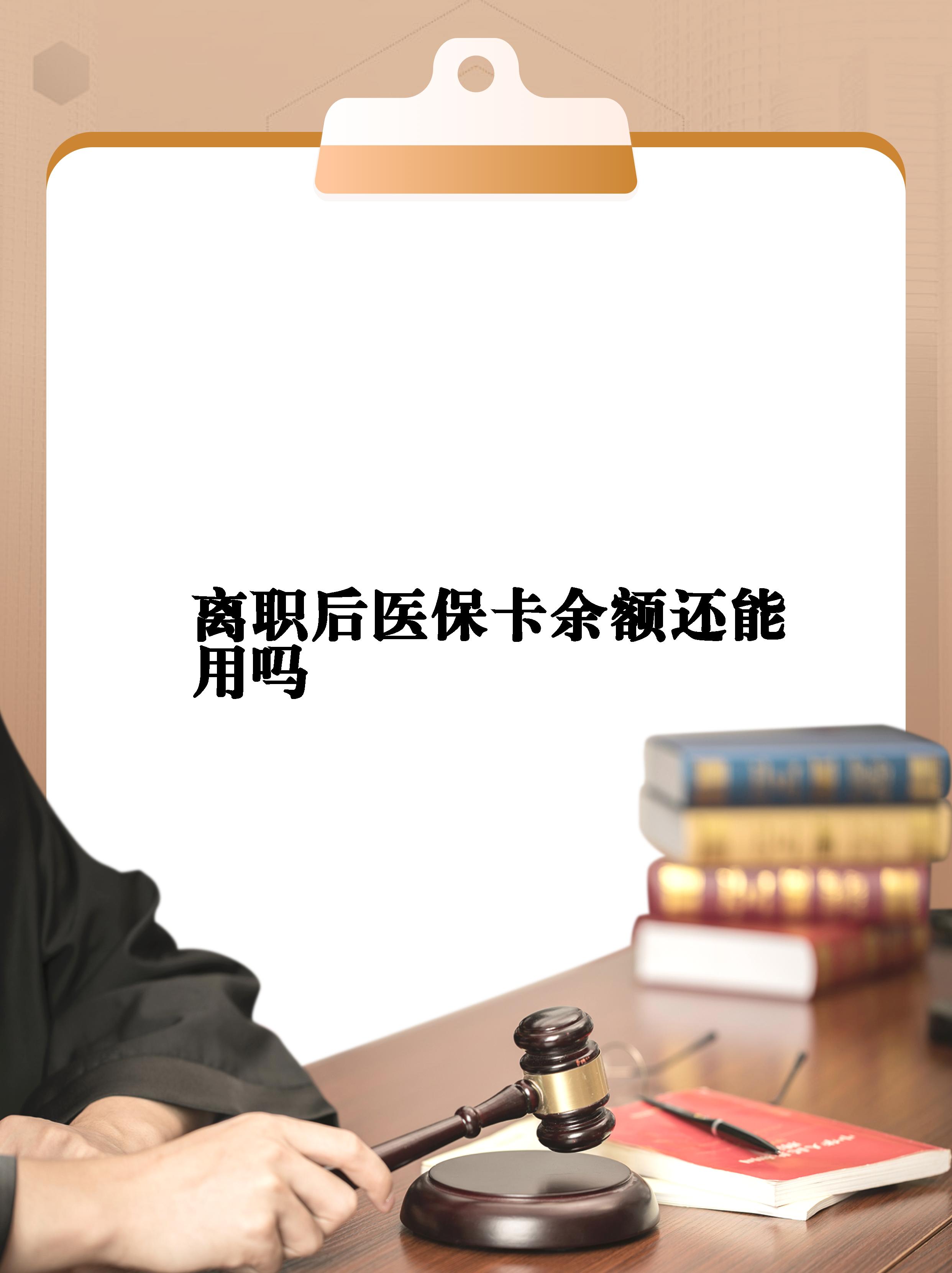 温州最新医保卡余额回收联系方式方法分析(最方便真实的温州医保卡余额回收联系方式怎么填方法)