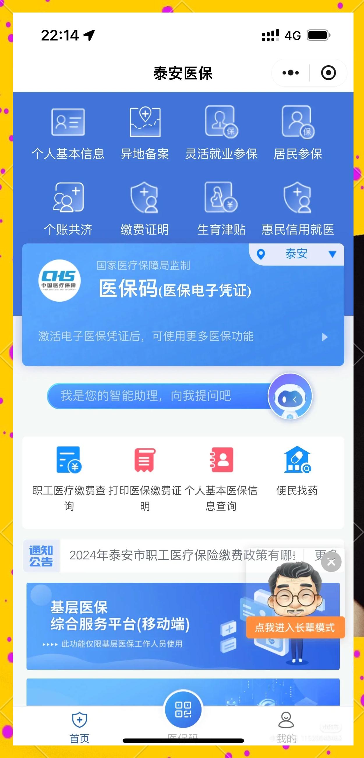 温州最新医保卡提取现金操作及规定方法分析(最方便真实的温州医保卡提取现金操作及规定是什么方法)