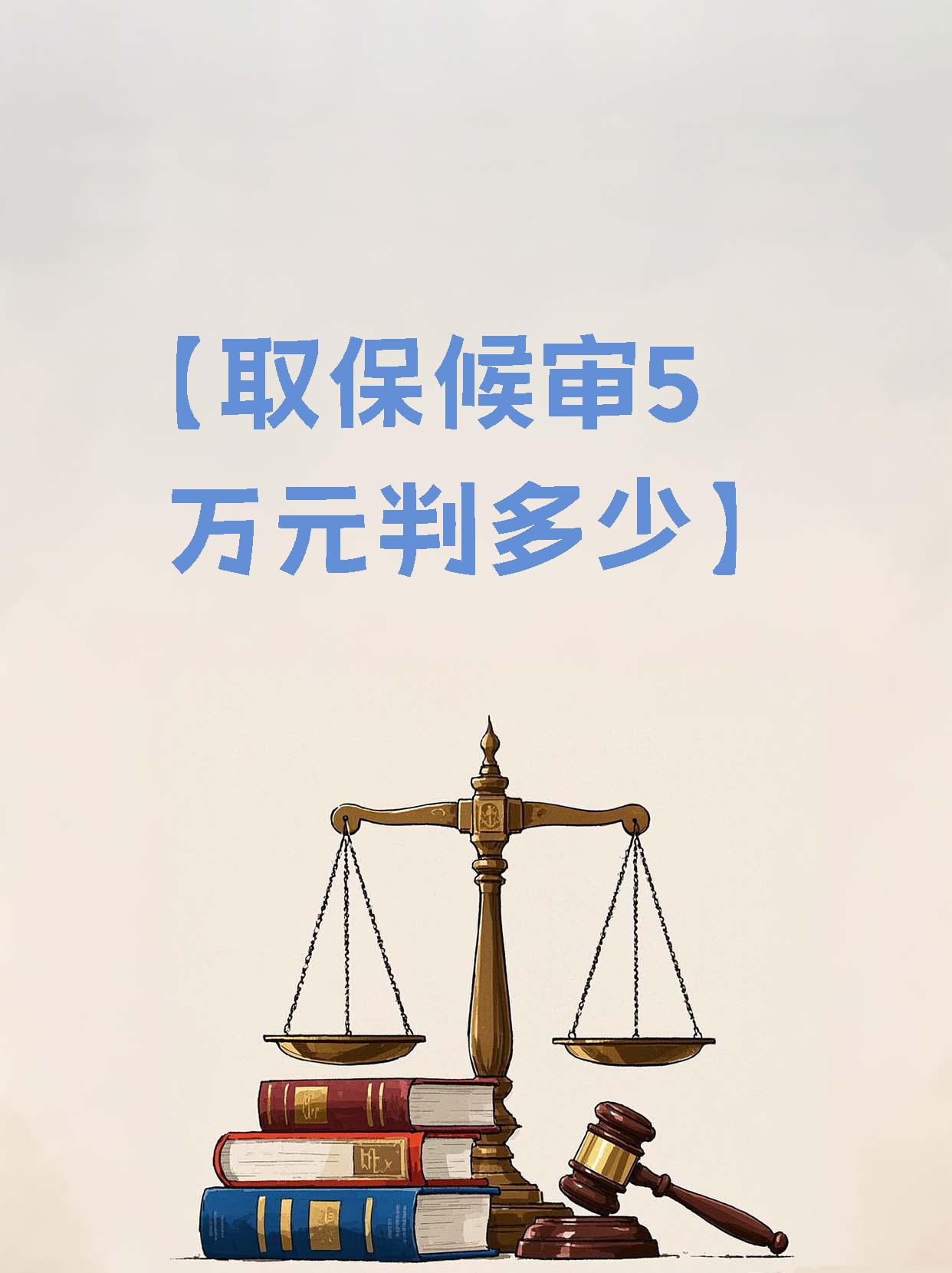 详细阅读:温州最新套取自己医保卡现金是否构成犯罪方法分析(最方便真实的温州套取自己医保卡现金是否构成犯罪行为方法) 温州最新套取自己医保卡现金是否构成犯罪方法分析(最方便真实的温州套取自己医保卡现金是否构成犯罪行为方法)